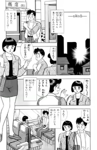 Page 42 of - Omocha no Yoyoyo Vol 02 - preview thumbnail