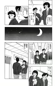 Page 47 of - Omocha no Yoyoyo Vol 02 - preview thumbnail