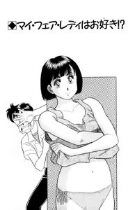Page 64 of - Omocha no Yoyoyo Vol 02 - preview thumbnail