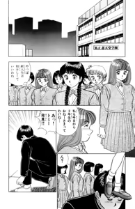 Page 7 of - Omocha no Yoyoyo Vol 02 - preview thumbnail