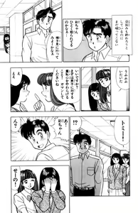 Page 78 of - Omocha no Yoyoyo Vol 02 - preview thumbnail