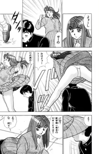 Page 8 of - Omocha no Yoyoyo Vol 02 - preview thumbnail