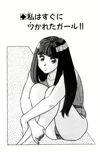 Page 94 of - Omocha no Yoyoyo Vol 02 - preview thumbnail