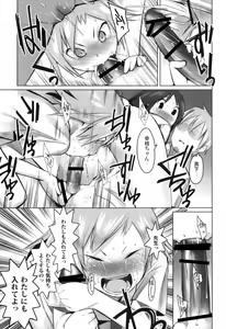 Page 14 of SCHOOL GIRLS 3 - preview thumbnail