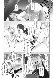 Page 23 of SCHOOL GIRLS 3 - preview thumbnail
