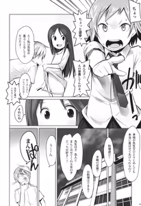 Page 3 of SCHOOL GIRLS 3 - preview thumbnail