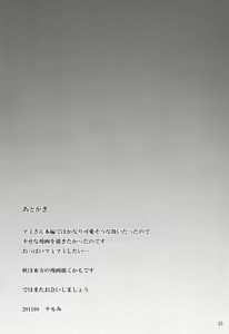 Page 24 of Koisuru Mami-san - preview thumbnail
