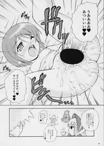 Page 13 of TWINS TRICK - preview thumbnail
