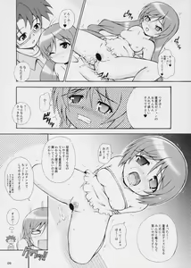 Page 8 of TWINS TRICK - preview thumbnail