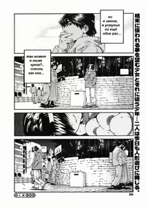Page 16 of Ningyou | Кукла - preview thumbnail