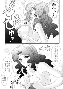 Page 12 of Bishoujo S Ichi - preview thumbnail