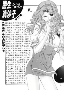 Page 14 of Bishoujo S Ichi - preview thumbnail