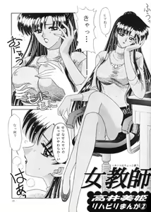 Page 18 of Bishoujo S Ichi - preview thumbnail