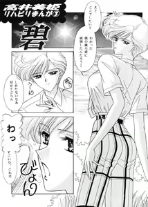 Page 32 of Bishoujo S Ichi - preview thumbnail