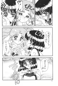 Page 13 of Bikkuri Party - preview thumbnail