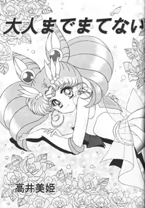 Page 8 of Bikkuri Party - preview thumbnail