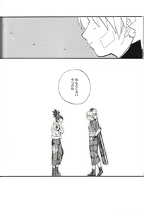 Page 27 of Temarito! - preview thumbnail