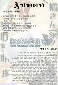 Page 158 of Tachibana-san-chi no Dansei Jijou | 타치바나가의 남성사정 - preview thumbnail