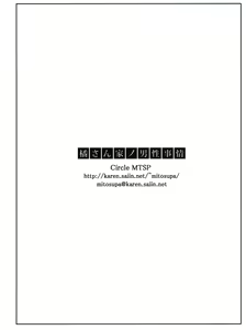 Page 160 of Tachibana-san-chi no Dansei Jijou | 타치바나가의 남성사정 - preview thumbnail