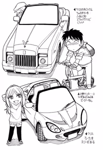 Page 180 of Cheers! 6 - preview thumbnail