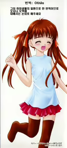 Page 6 of Manazashi - preview thumbnail
