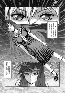 Page 4 of Hatsujou Oujo - preview thumbnail
