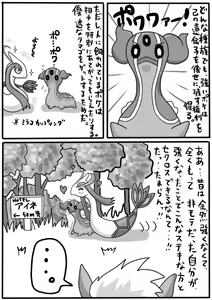 Page 2 of 【完成版】ししがらみ - preview thumbnail