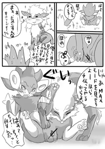 Page 6 of 【完成版】ししがらみ - preview thumbnail