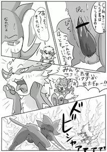Page 10 of 【完成版】ししがらみ - preview thumbnail