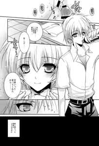 Page 5 of 【EVA：R18】カヲレイマンガ - preview thumbnail