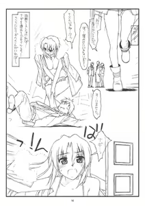 Page 17 of Choukyou Shikkouchuu Dassou Shinkouchuu - preview thumbnail
