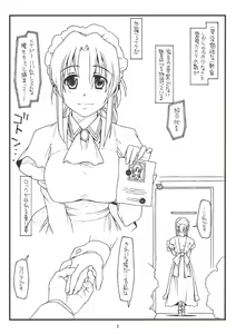Page 2 of Choukyou Shikkouchuu Dassou Shinkouchuu - preview thumbnail