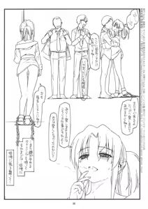 Page 25 of Choukyou Shikkouchuu Dassou Shinkouchuu - preview thumbnail
