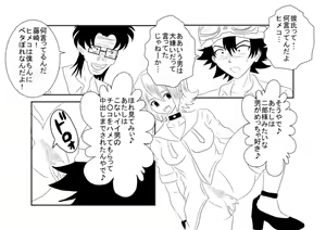 Page 22 of Sennou Kyouikushitsu ~Sket Dance Himeko Hen~ - preview thumbnail