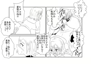 Page 27 of Sennou Kyouikushitsu ~Sket Dance Himeko Hen~ - preview thumbnail
