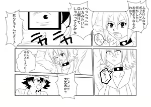Page 6 of Sennou Kyouikushitsu ~Sket Dance Himeko Hen~ - preview thumbnail