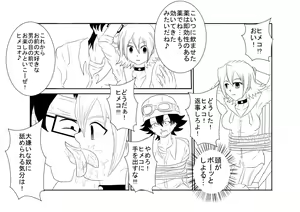 Page 7 of Sennou Kyouikushitsu ~Sket Dance Himeko Hen~ - preview thumbnail
