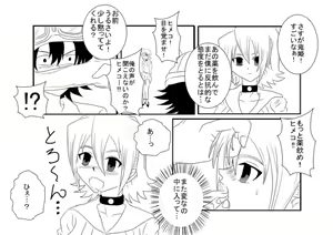 Page 9 of Sennou Kyouikushitsu ~Sket Dance Himeko Hen~ - preview thumbnail