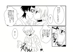 Page 10 of Sennou Kyouikushitsu ~Sket Dance Himeko Hen~ - preview thumbnail