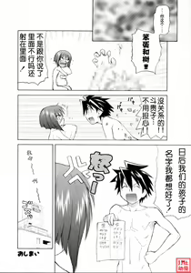 Page 17 of Hodohodo Time - preview thumbnail