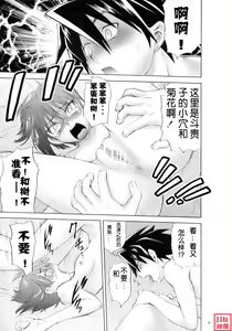 Page 10 of Hodohodo Time - preview thumbnail