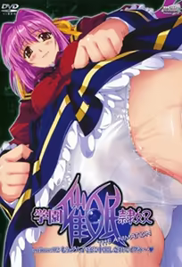 Gakuen Saimin Reido 2 — hentai manga cover on Fhentai