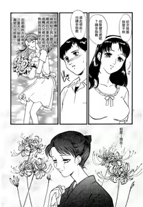 Page 11 of Hitozuma Moyou Saishuushou - preview thumbnail