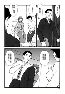 Page 191 of Hitozuma Moyou Saishuushou - preview thumbnail