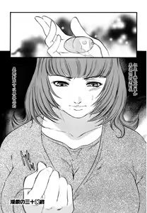 Page 203 of Hitozuma Moyou Saishuushou - preview thumbnail