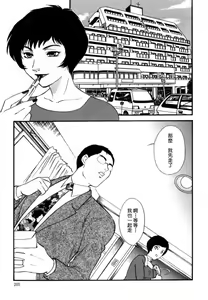 Page 204 of Hitozuma Moyou Saishuushou - preview thumbnail