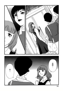 Page 205 of Hitozuma Moyou Saishuushou - preview thumbnail