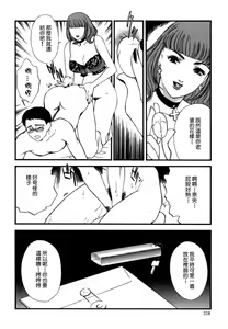 Page 217 of Hitozuma Moyou Saishuushou - preview thumbnail