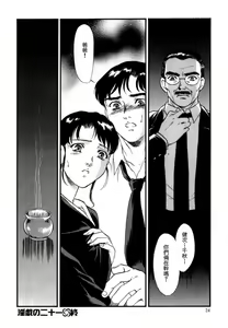 Page 25 of Hitozuma Moyou Saishuushou - preview thumbnail
