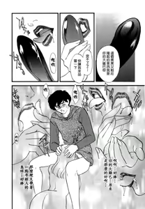 Page 59 of Hitozuma Moyou Saishuushou - preview thumbnail